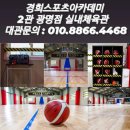 경희1체육관 이미지