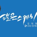 팰콘