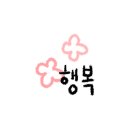 경희천통한의원 네이버블로그