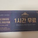 체크메이트보드게임