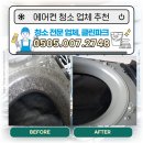 샘머리2단지 | 대전둔산샘머리아파트삼성투인원에어컨분해청소, 대전삼성무풍갤러리투인원에어컨분해청소