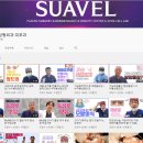 수아벨의원