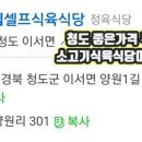 황소고집한우식육점 이미지