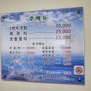 2번지회초밥 이미지