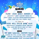 [26.08.15] JUMF - Jeonju Ultimate Music Festival (추가 공지) 이미지