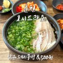춘천 효자동 공지로 강원 네이버블로그