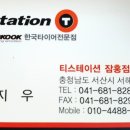 티스테이션잠홍점 네이버블로그