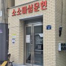 1인 가구를 위한 혼밥 레시피교실 | 남구보건소와 함께하는 "나DO한끼" 프로그램 참여후기