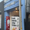 커피니공주점