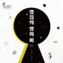 바다옆집 이미지