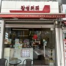 세븐일레븐 광주문흥3호점 | 문흥동 카페 다양한 메뉴와 디저트 가성비 좋은 감성커피