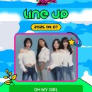 25.08.08 한터 음악 페스티벌 HMF 인스타 효정,미미,승희,유빈 이미지