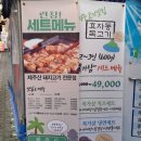 MG새마을금고 건너편 이미지