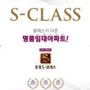 사하중흥S클래스아파트 이미지