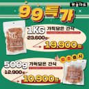 99마트 이미지