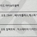 🟢09.12.목ㆍ캐스퍼, 승용,밴,EV 이미지