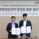 서강대학교 기술경영전문대학원 이미지