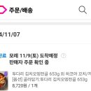 투다리 김치오뎅전골 밀키트 타임딜 40분남음!! 이미지