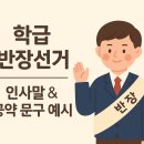 문구반장