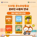 온누리방