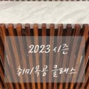 사부작테이블