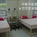 중랑노인전문요양원 | 망우동요양원 서울시립중랑노인전문요양원 전문성과 편안함이 공존