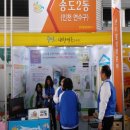 송도2동주민센터 이미지