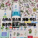 천기초건강약초백화점 | 스위스 유스트 백노삼 할인 옥주현 유스트 탈모 숙면 제품 추천