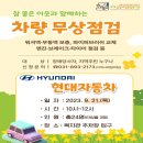 현대자동차(호매실) 이미지