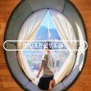 별뜨랑과 예술로 행복나르기 | 포천 글램핑 아이랑 글램포레 디럭스 카라반 핀란드 사우나 이용 후기