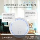 주식회사 딘에어코리아