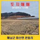 조은날공인중개사사무소 이미지