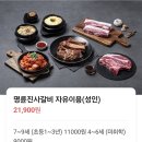 명륜진사갈비고양덕은점