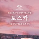 디아레나(de arena) 이미지