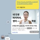 미드보며 영어따라하기(오후) | 코햄 영어 부트캠프 4기 후기 (25.10 ~ 26.01)