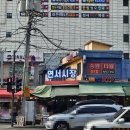 연신내역 주변 맛집투어 연서시장 방문후기