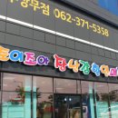 토이조아장난감할인매장