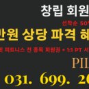 원 피티앤필라테스 이미지