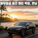 티스테이션 앞 교통섬1 | 마우이섬 허츠(Hertz) 렌트 후기 카훌루이공항 픽업, 반납 ft. 뷰익 엔비스타