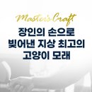 한고 | 모래 추천] 먼지 없고 응고력 확실한 '아메리칸솔루션 그랜드마스터' 12.6kg 찐 후기 (feat. 한고연몰)