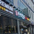 수송문구 - 군산시 진포3길 12-1 | 군산 맛집 수송점 양반갈비 정말 맛있는 무한리필 솔직후기