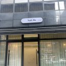원주 혁신도시 꼼꼼한 네일샵 ‘원주 네일도’(nail,do) 이달의 아트 후기