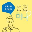 성경 서원 이미지