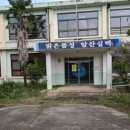 문평남초등학교 이미지