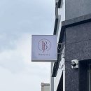 뷰티온제이(Beauty on J)