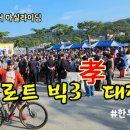 한우천국