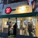 슬기분식 이미지
