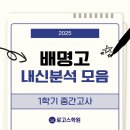 배명고등학교(내) 이미지