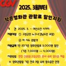CGV고성 작은영화관 이미지
