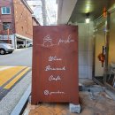 서초대로19길 10-1 (1) | [서초 맛집] 내방역 근처 분위기 좋은 라자냐 내돈내산 맛집 푸슈